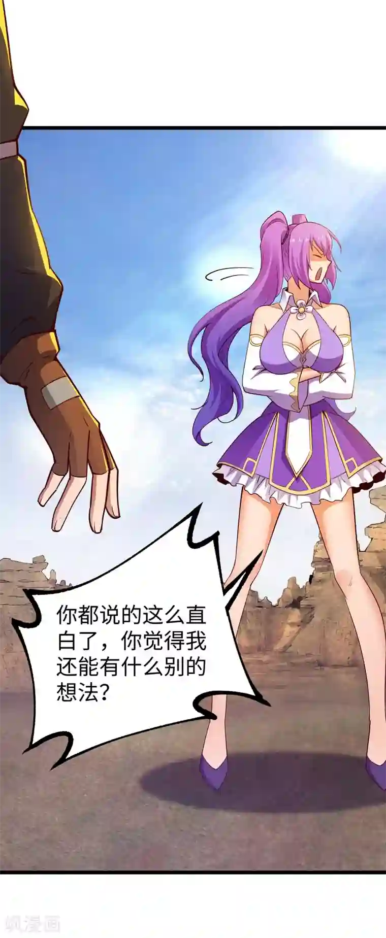 我的末日女子军团第25话 我输了