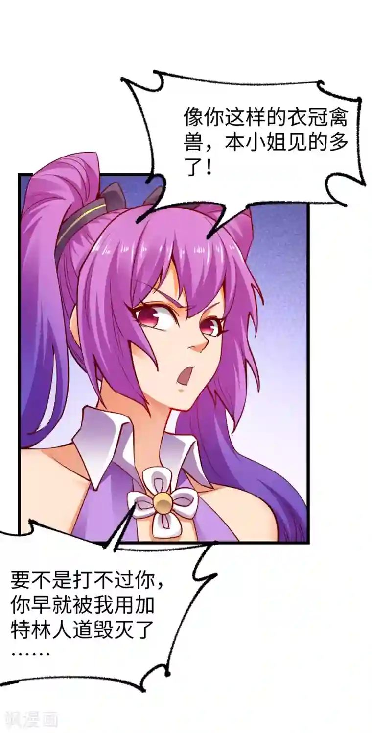 我的末日女子军团第25话 我输了