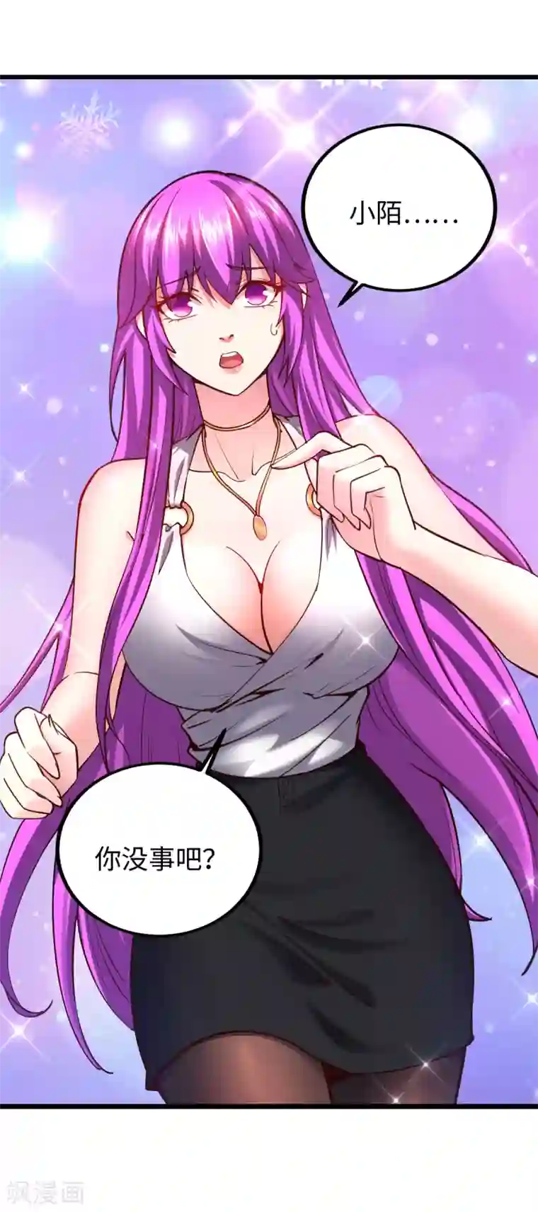 我的末日女子军团第25话 我输了