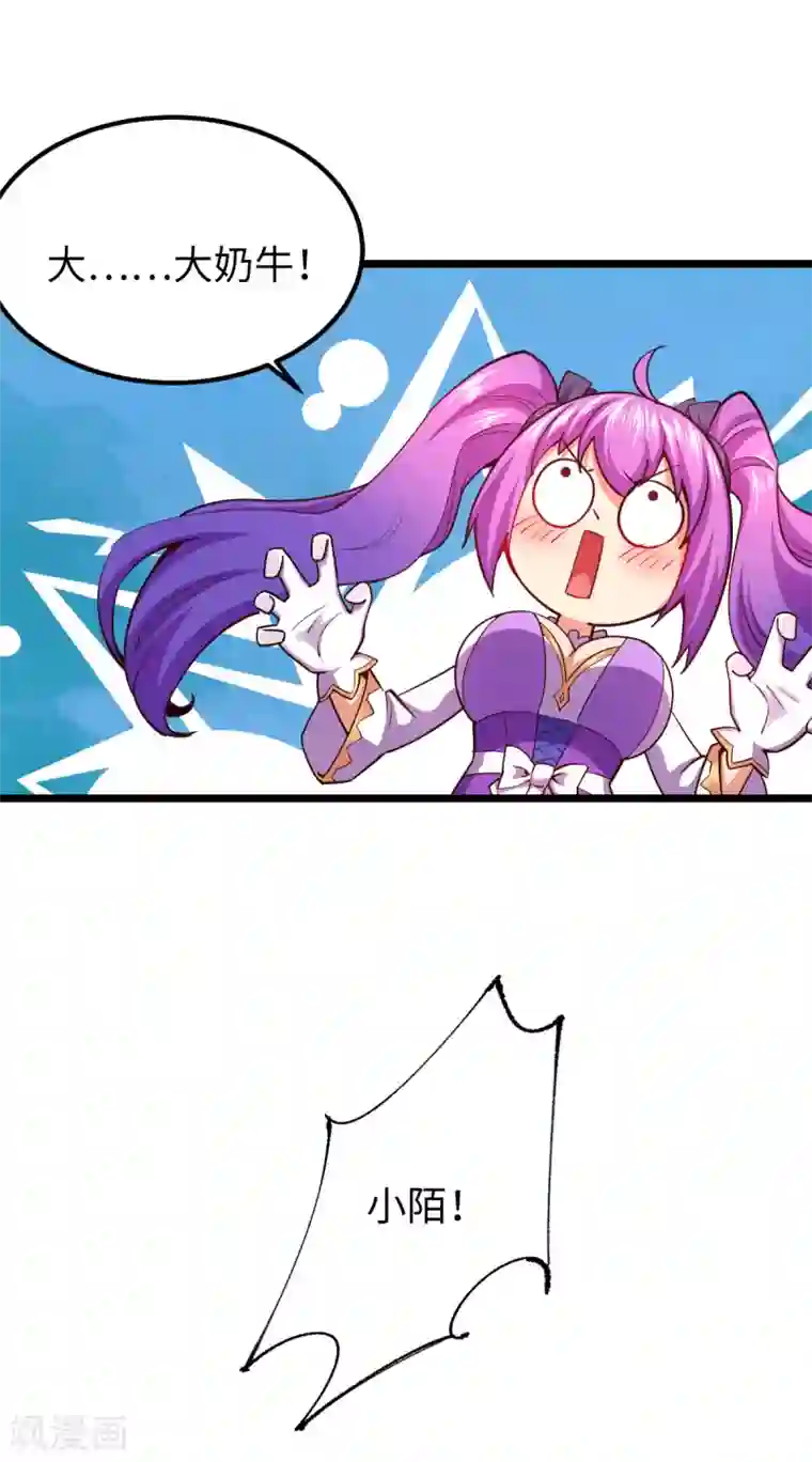 我的末日女子军团第25话 我输了