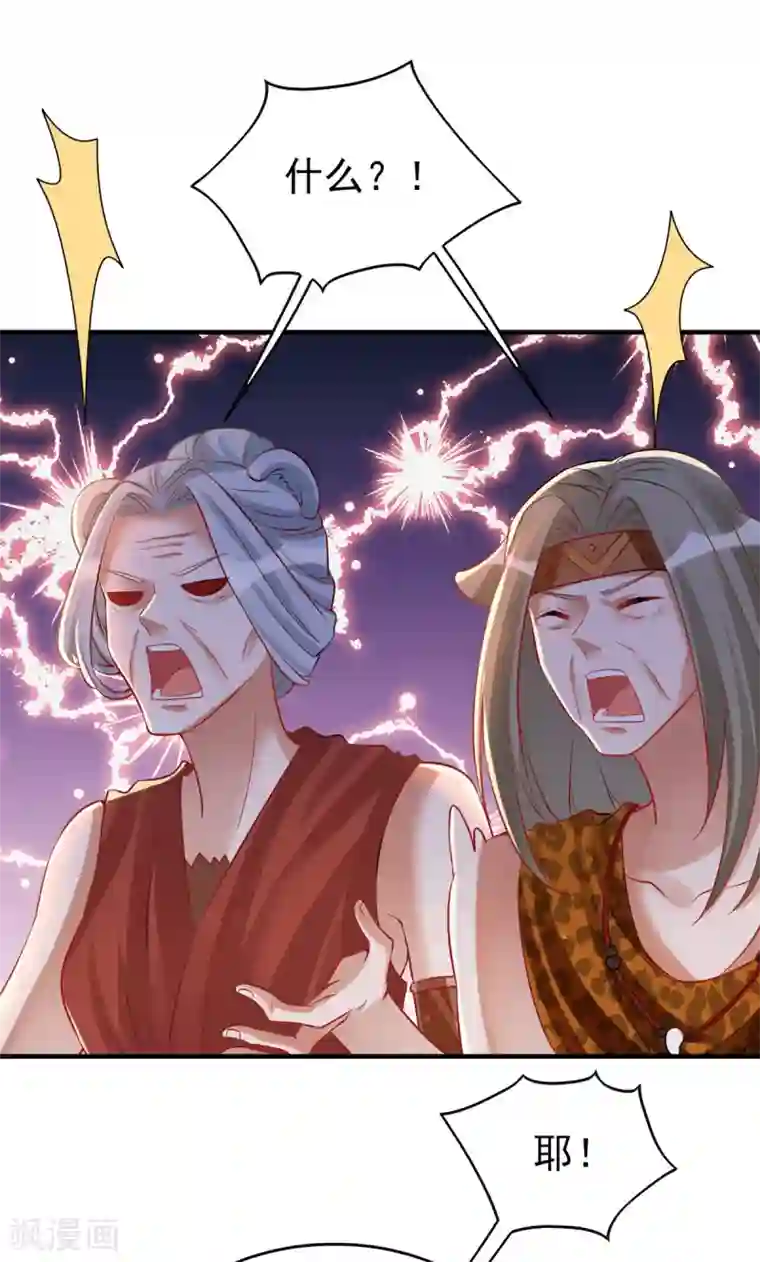 兽世狂妃：不当异界女海王第22话 我选择思雨