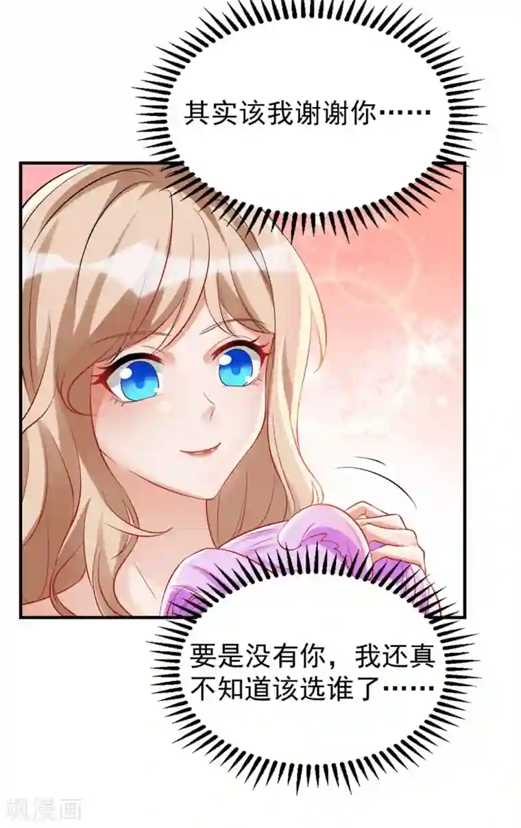 兽世狂妃：不当异界女海王第22话 我选择思雨