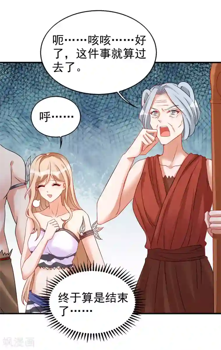 兽世狂妃：不当异界女海王第22话 我选择思雨