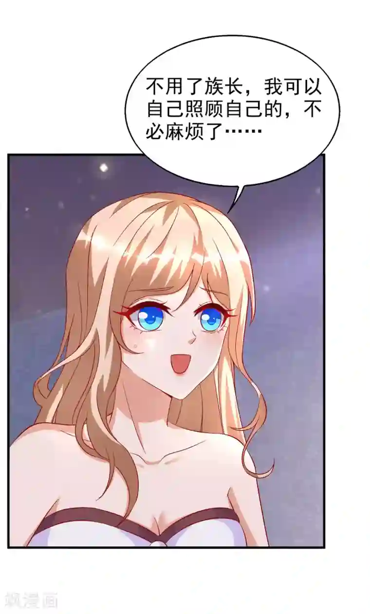 兽世狂妃：不当异界女海王第22话 我选择思雨