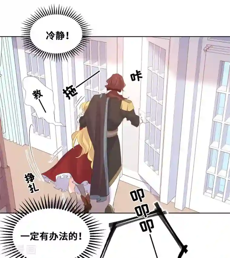 奥丽芙的发财计划第65话