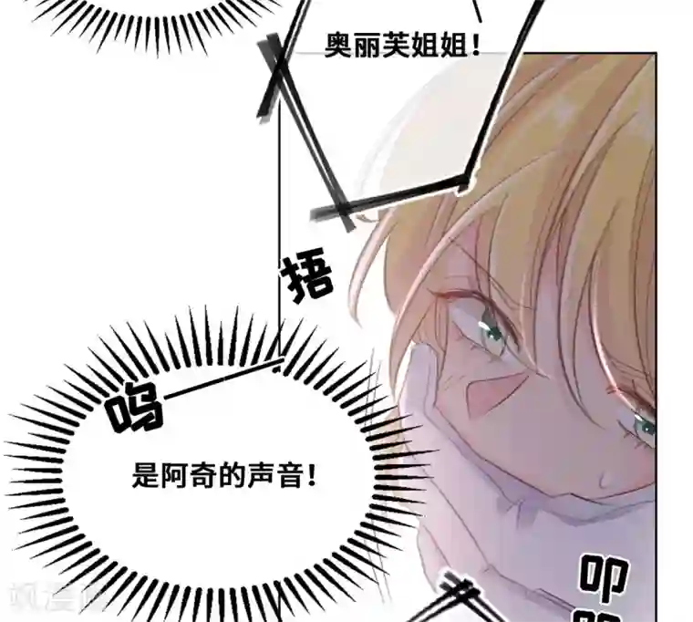 奥丽芙的发财计划第65话