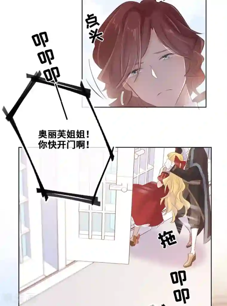 奥丽芙的发财计划第65话