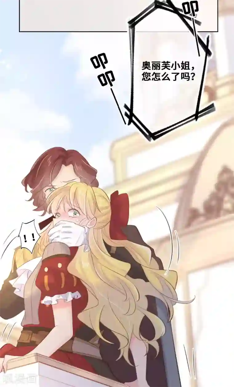 奥丽芙的发财计划第65话