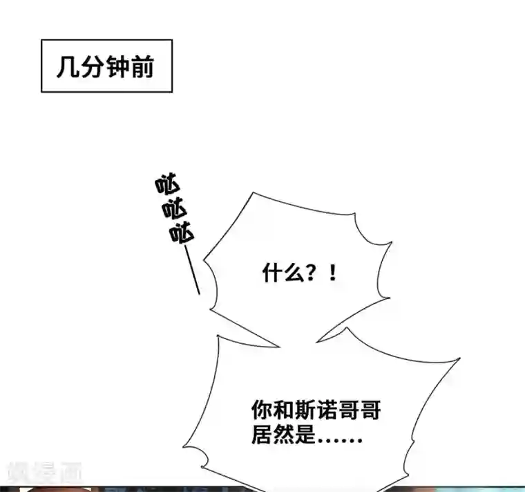 奥丽芙的发财计划第65话