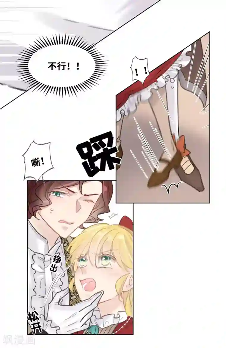 奥丽芙的发财计划第65话