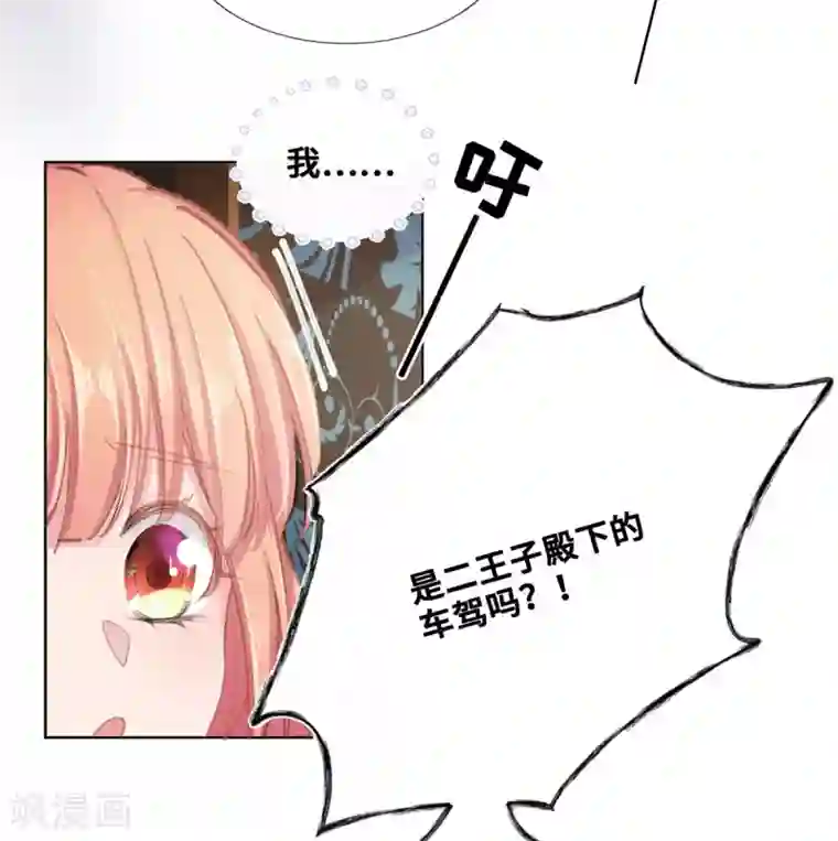 奥丽芙的发财计划第65话
