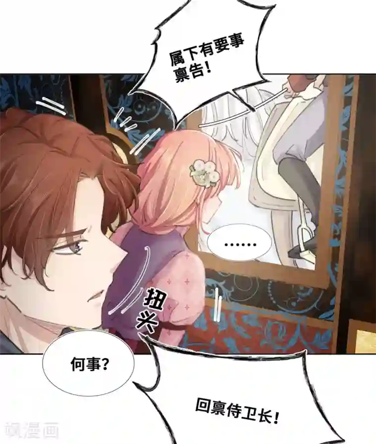 奥丽芙的发财计划第65话