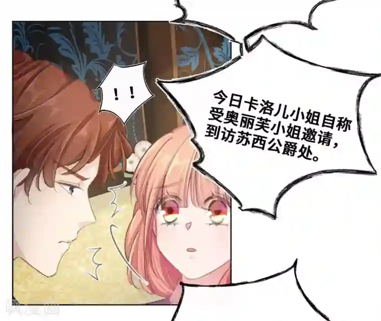 奥丽芙的发财计划第65话