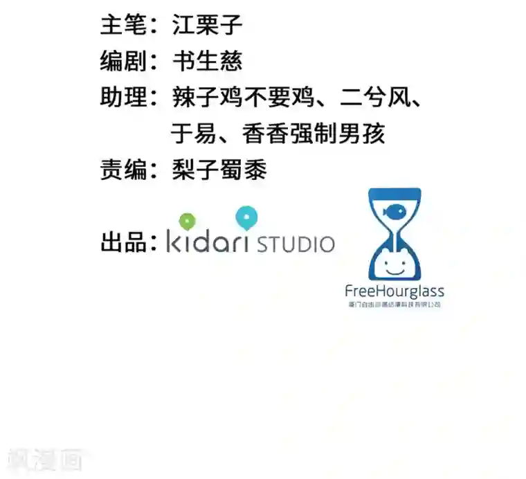 奥丽芙的发财计划第65话