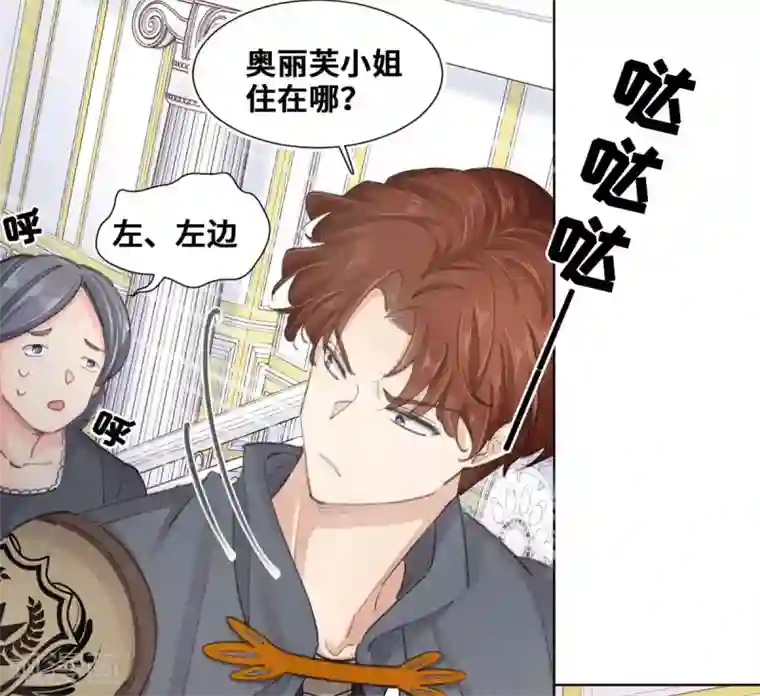 奥丽芙的发财计划第65话