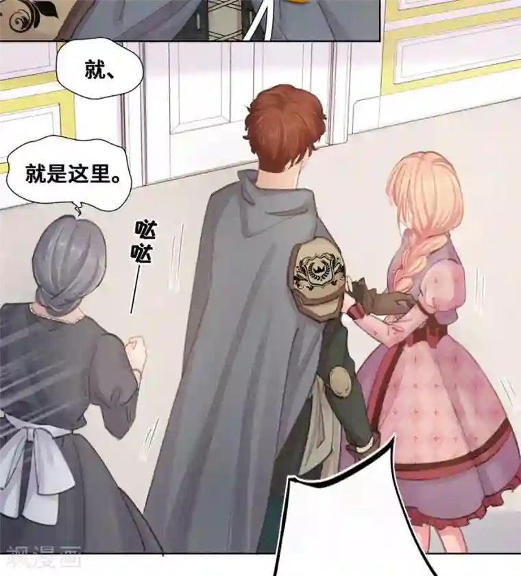 奥丽芙的发财计划第65话