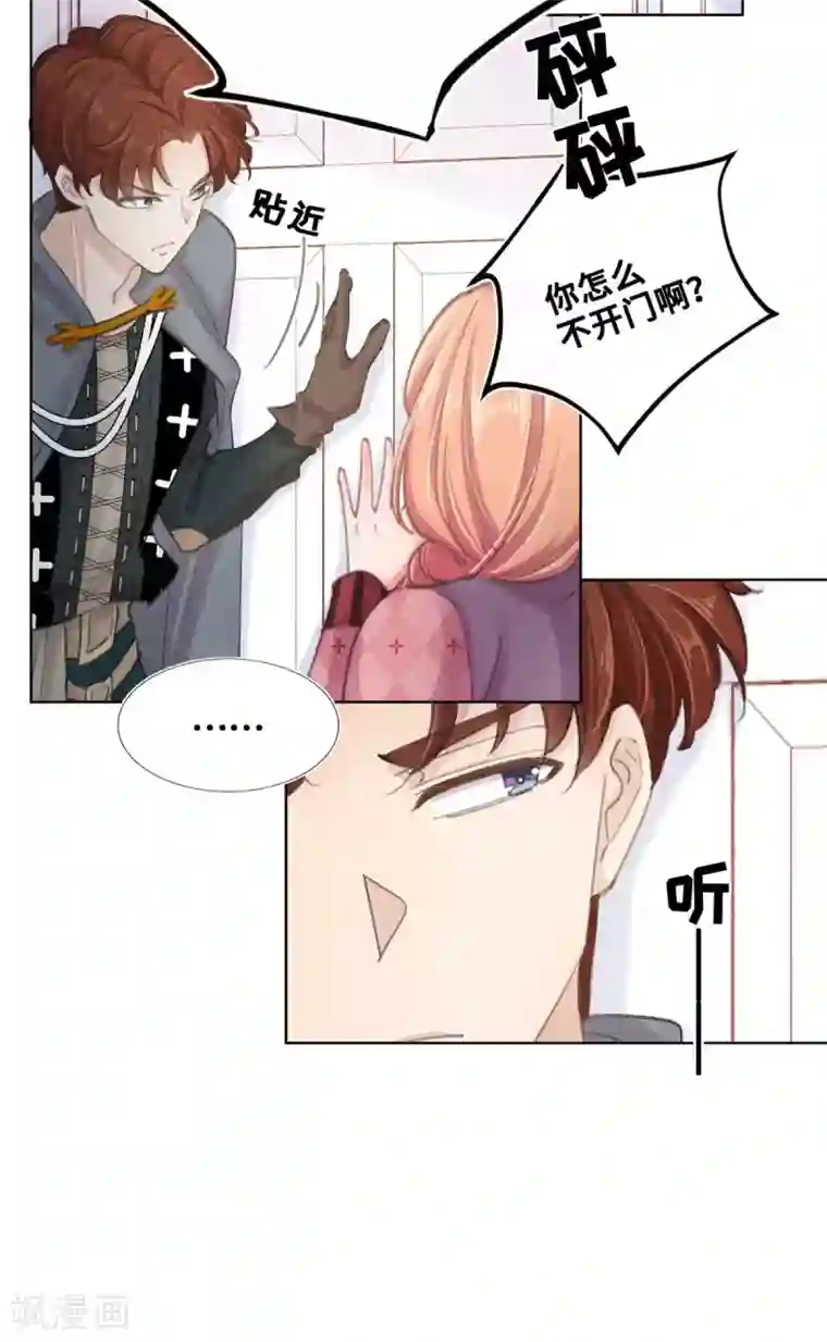 奥丽芙的发财计划第65话