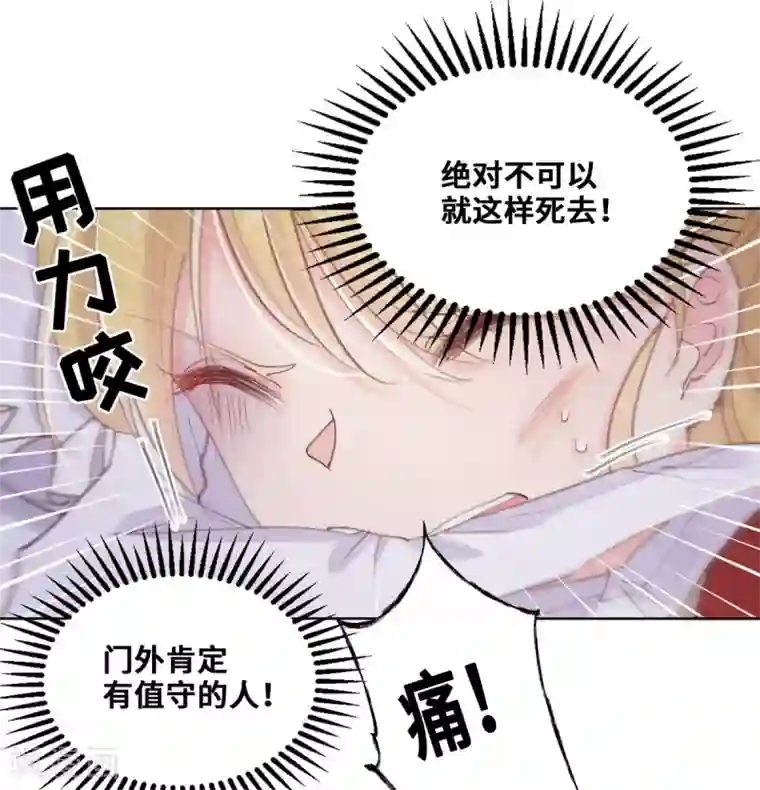 奥丽芙的发财计划第65话