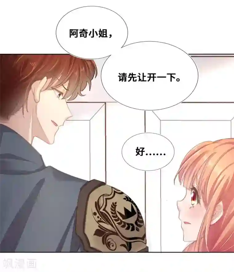 奥丽芙的发财计划第65话