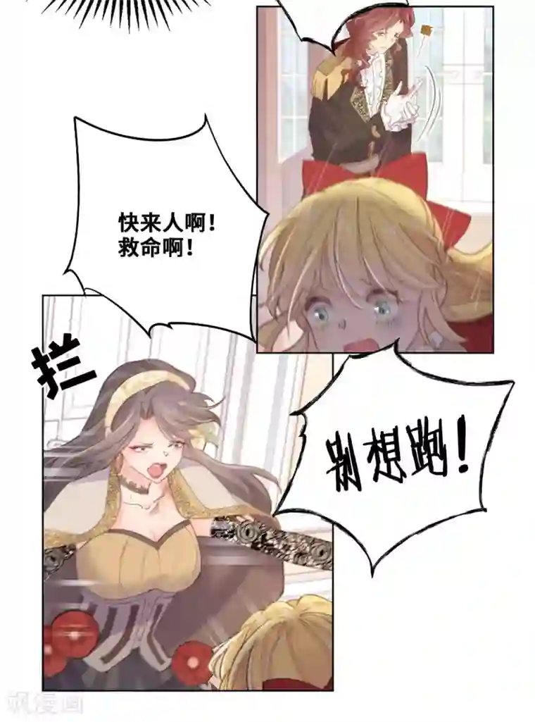 奥丽芙的发财计划第65话