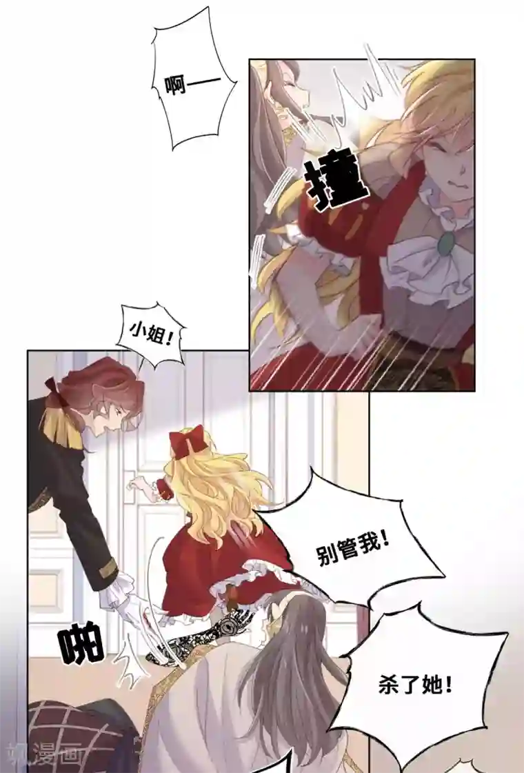 奥丽芙的发财计划第65话