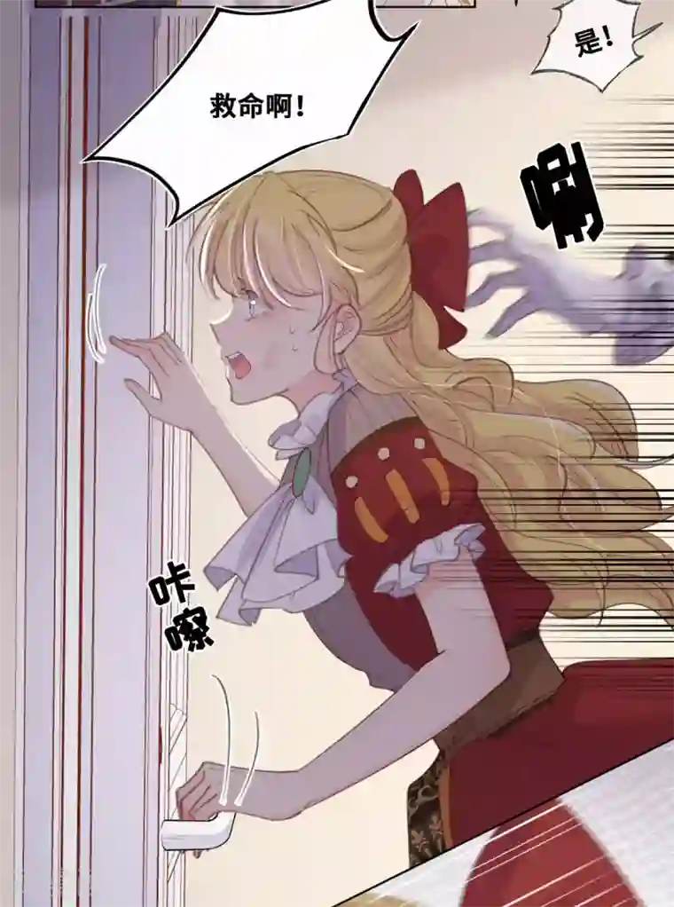 奥丽芙的发财计划第65话