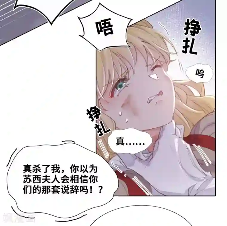 奥丽芙的发财计划第65话