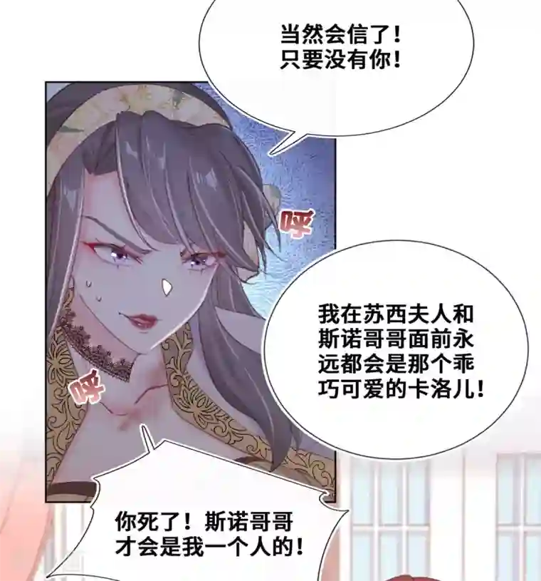 奥丽芙的发财计划第65话