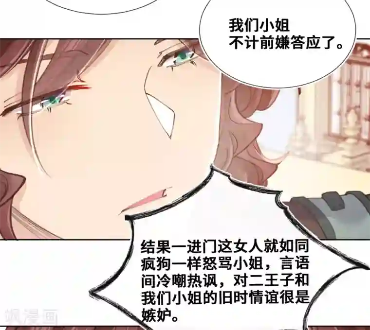 奥丽芙的发财计划第66话