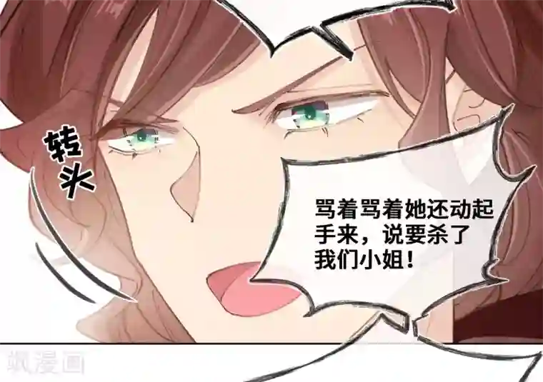 奥丽芙的发财计划第66话