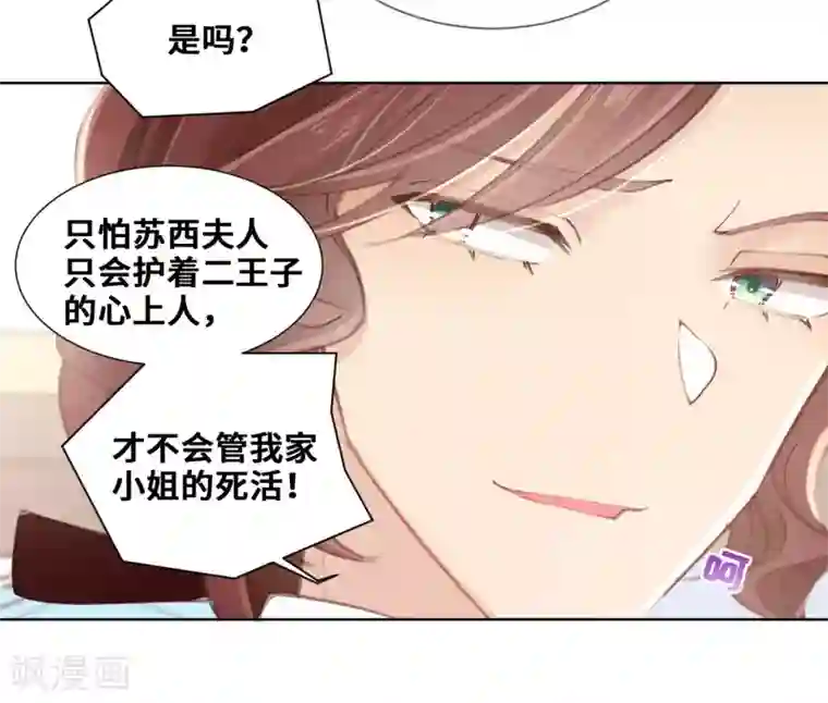 奥丽芙的发财计划第66话