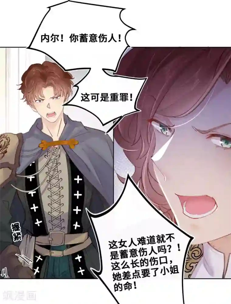 奥丽芙的发财计划第66话