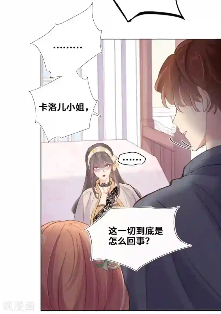 奥丽芙的发财计划第66话