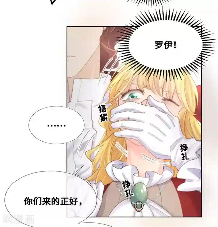 奥丽芙的发财计划第66话