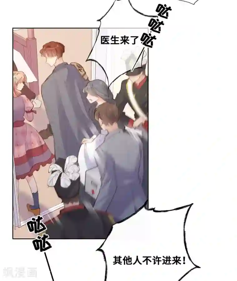 奥丽芙的发财计划第66话