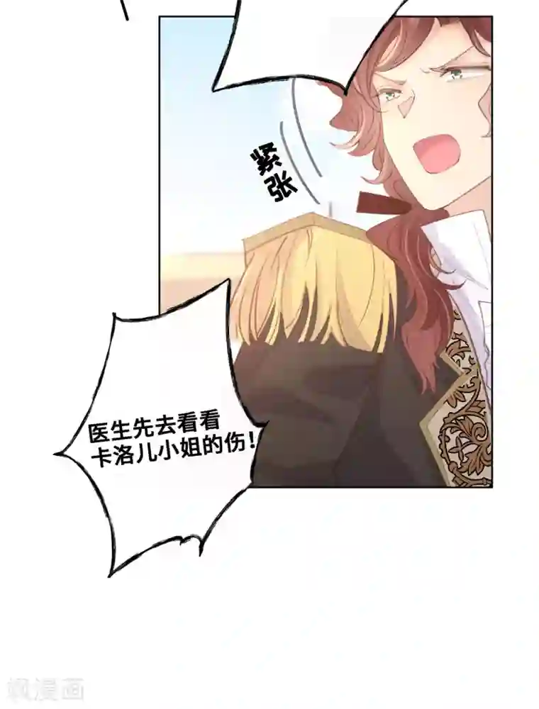 奥丽芙的发财计划第66话