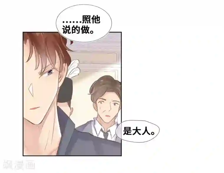 奥丽芙的发财计划第66话