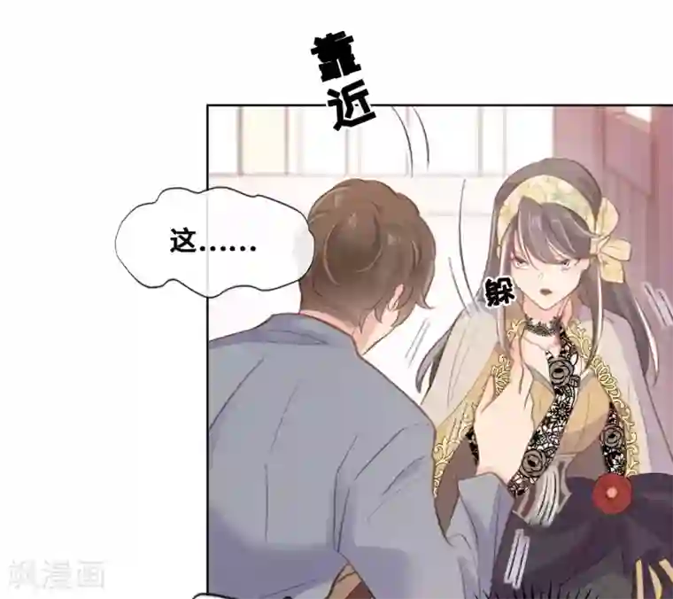 奥丽芙的发财计划第66话