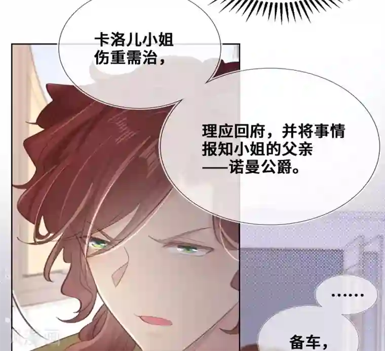 奥丽芙的发财计划第66话