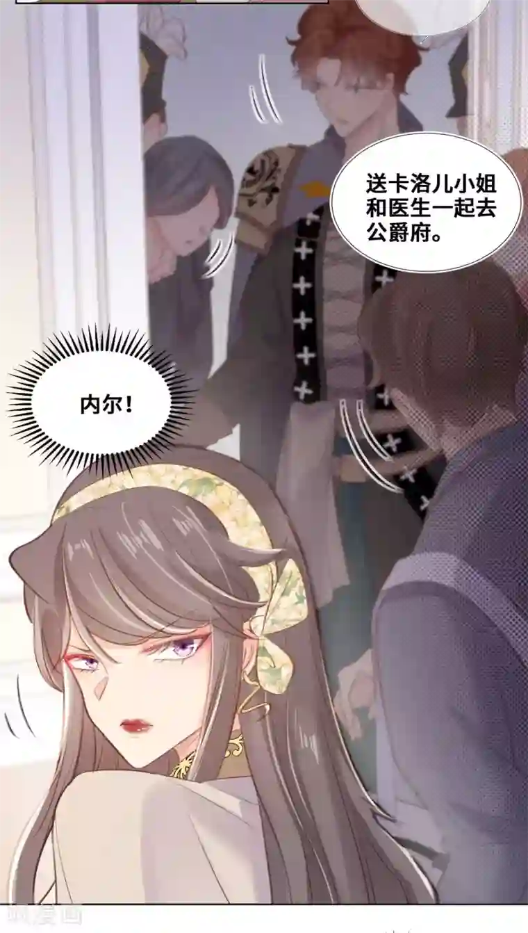 奥丽芙的发财计划第66话