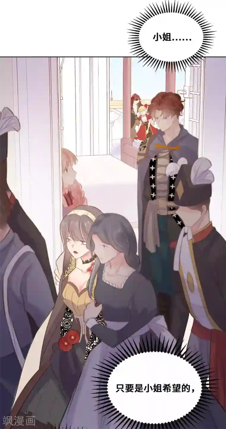 奥丽芙的发财计划第66话