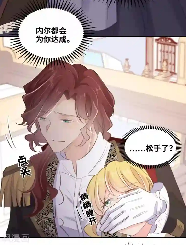 奥丽芙的发财计划第66话