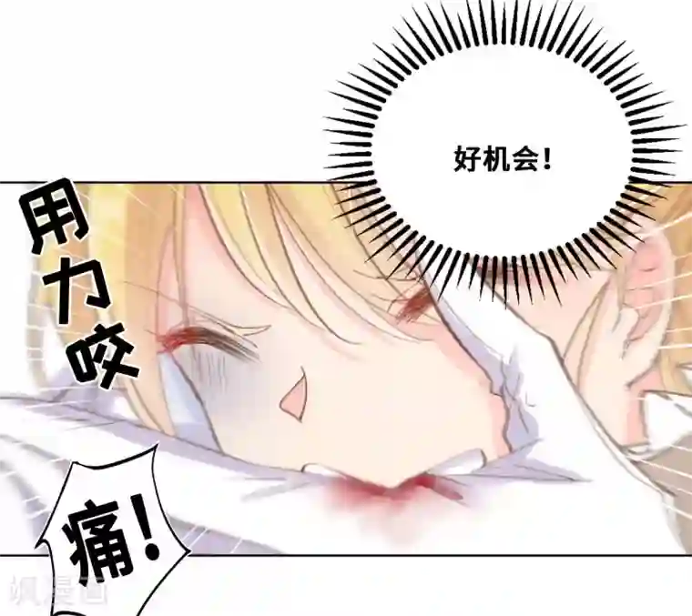 奥丽芙的发财计划第66话