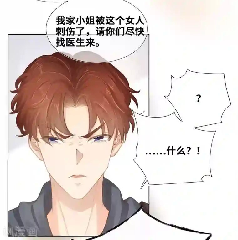 奥丽芙的发财计划第66话