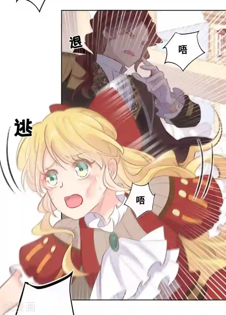 奥丽芙的发财计划第66话