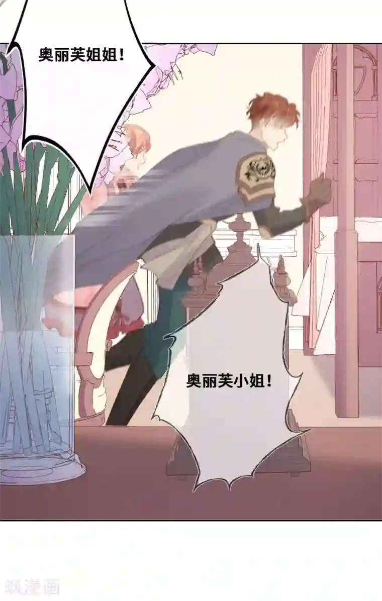 奥丽芙的发财计划第66话