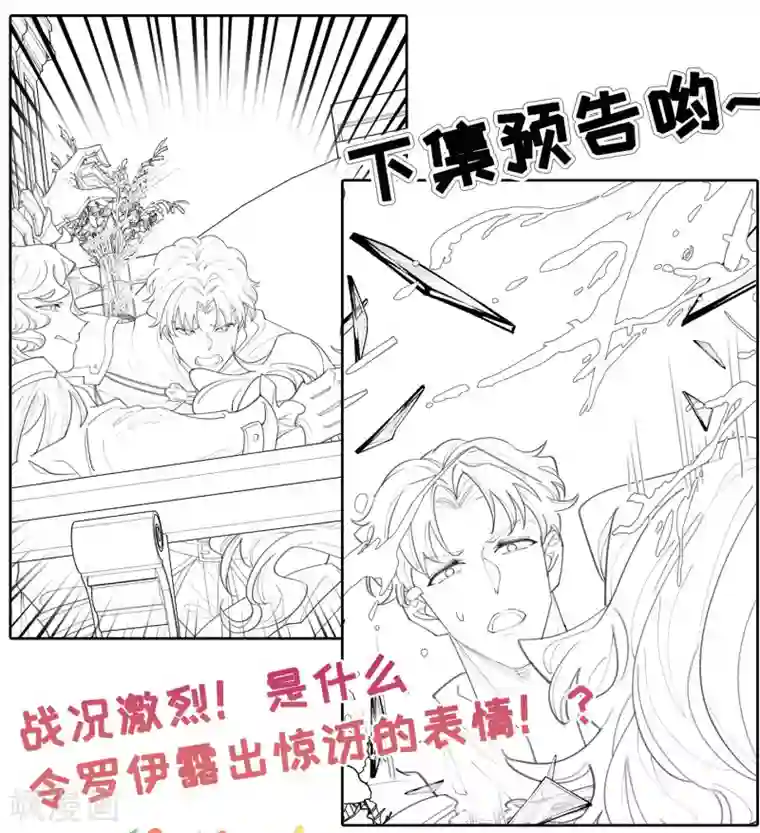 奥丽芙的发财计划第66话