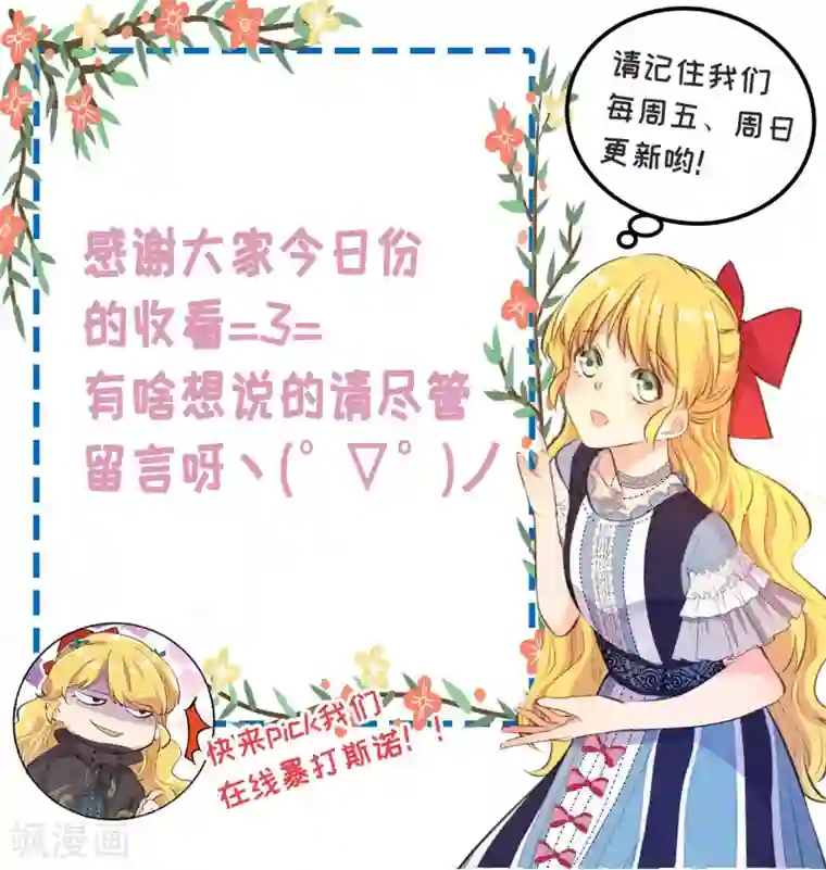 奥丽芙的发财计划第66话