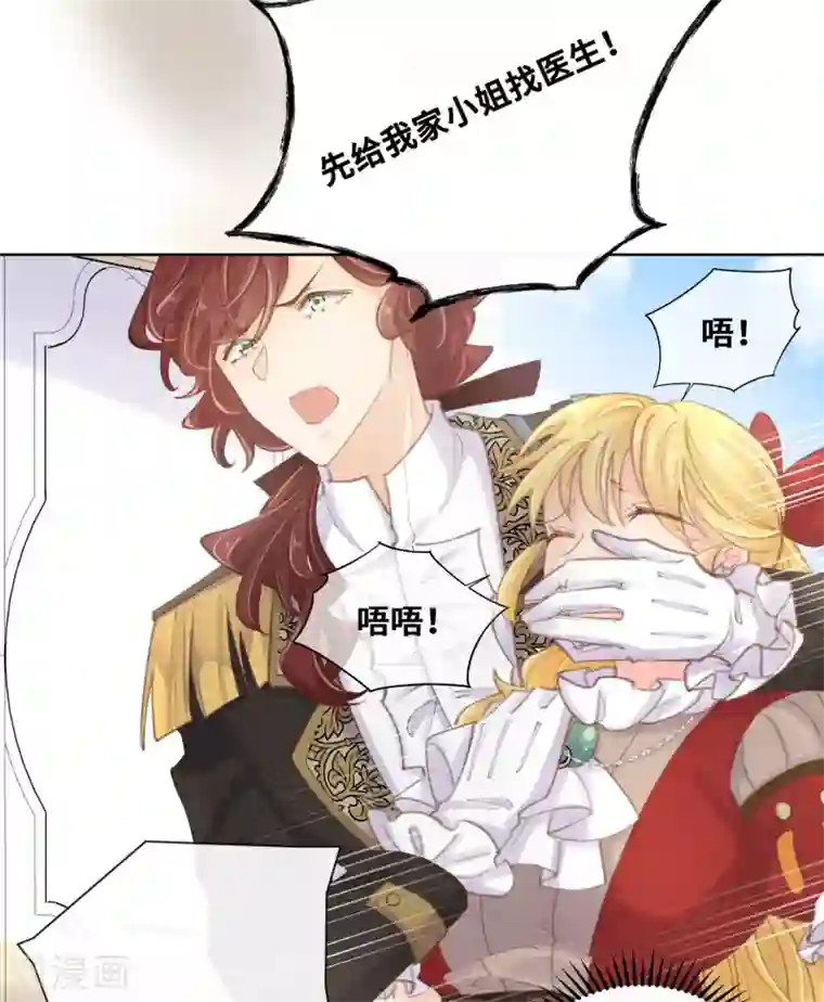 奥丽芙的发财计划第66话