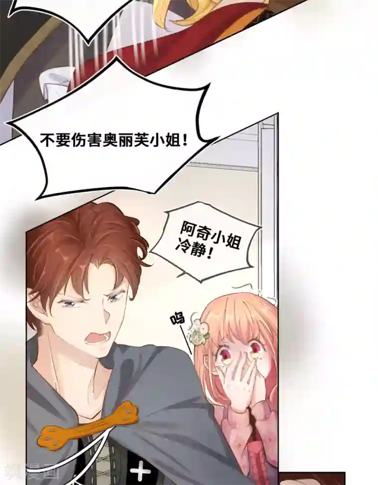 奥丽芙的发财计划第66话